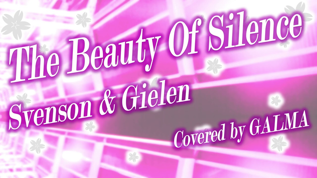 【COVER】 Svenson & Gielen  /  The Beauty Of Silence  (cyber TRANCE)