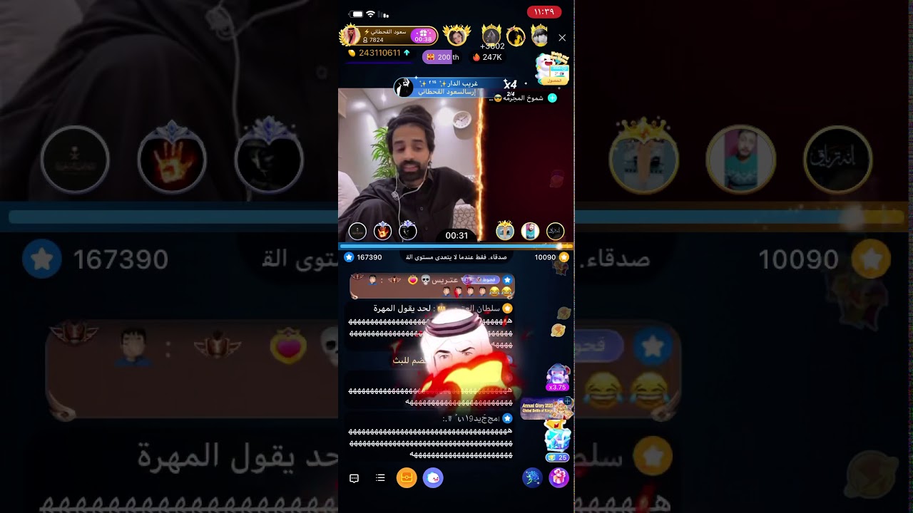 بث سعود  القحطاني ف تحدي معا شموخ وحيار الحب موشوق 😍😍😍🤣