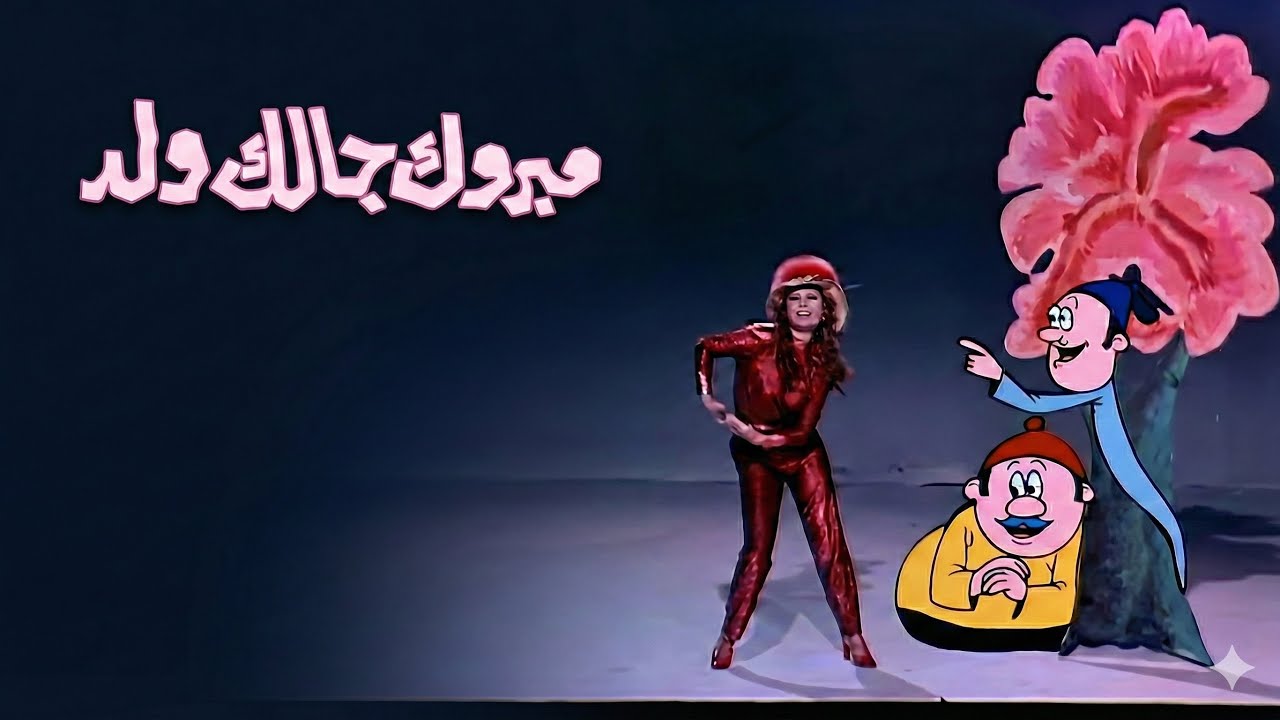 موسيقي مسلسل مبروك جالك ولد لعمار الشريعي