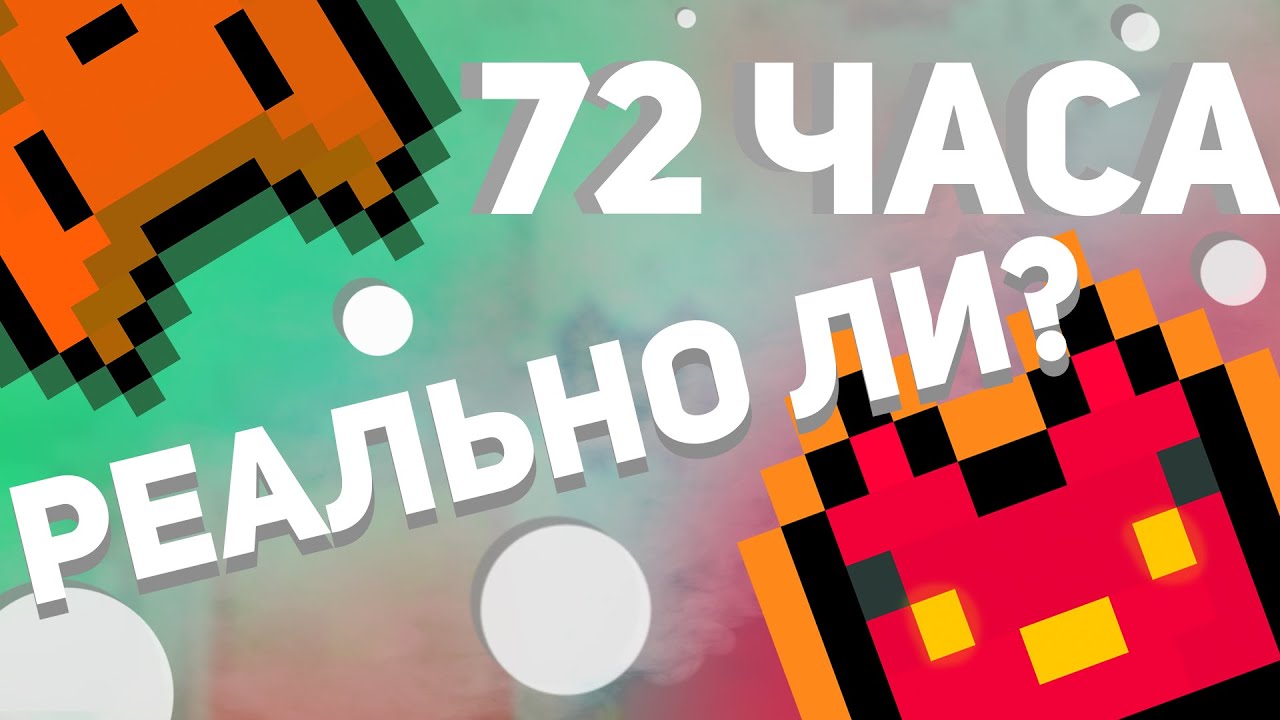 Игра за 72 часа Unity