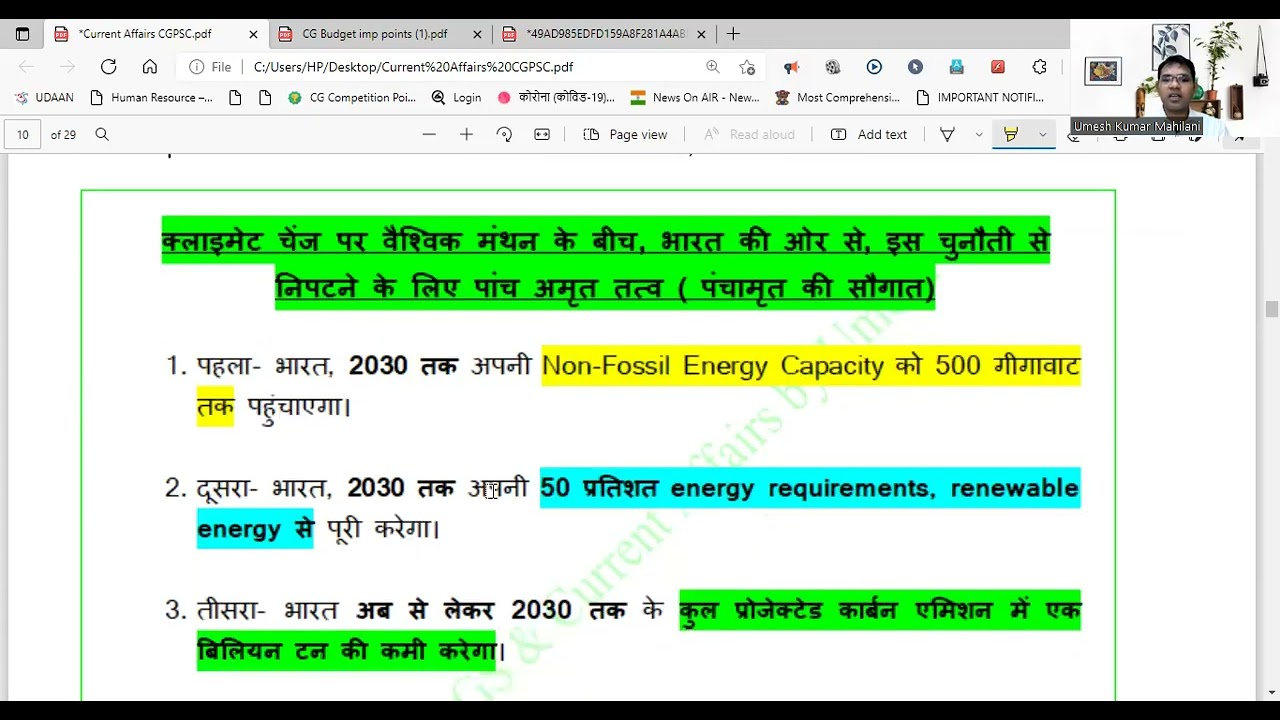 Important National & Chhattisgarh Current Affairs revision points for CGPSC Prelims Exam 2021