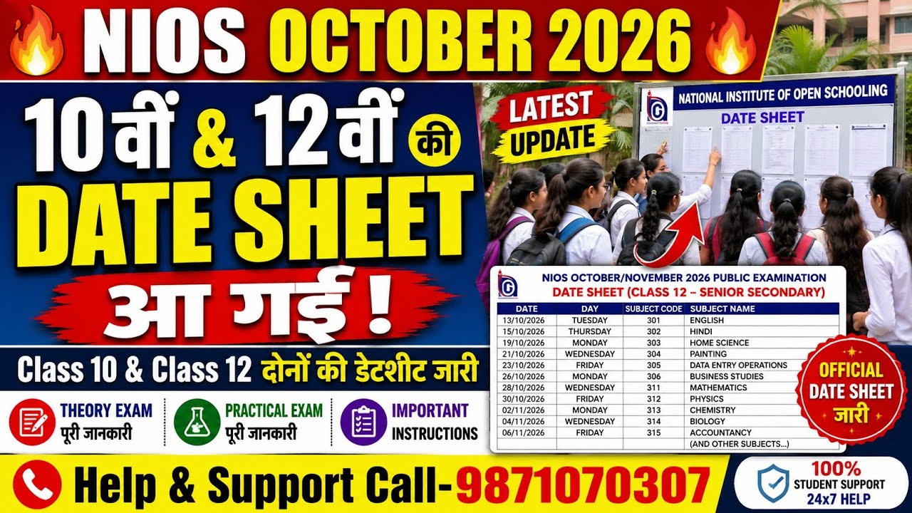 Nios. Nios October datesheet आ गया.nios October 2026 admission & guaranteed pass call - 9871070307 