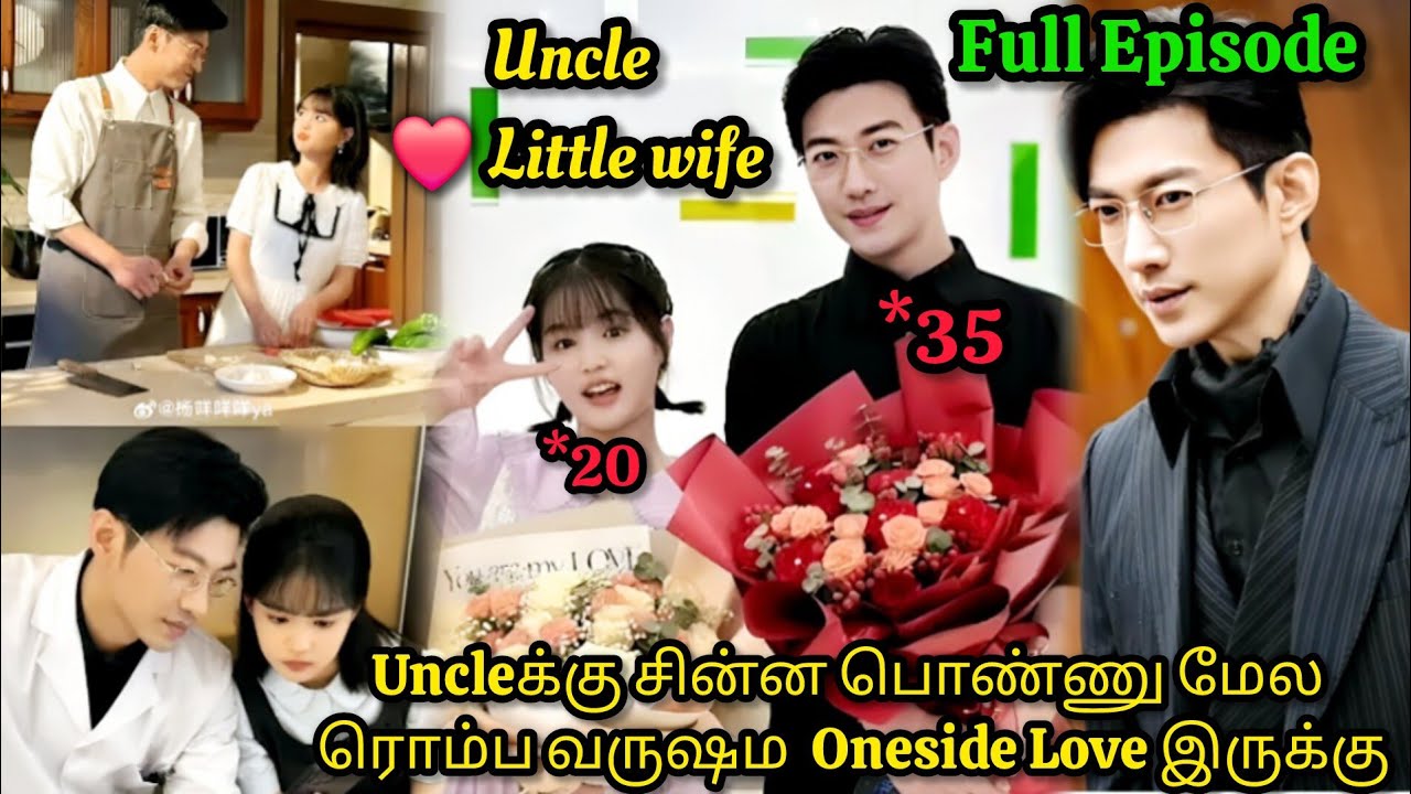 Full Episode|Uncleக்கு சின்ன பொண்ணு மேல ரொம்ப வருஷம Love இருக்கு #tamilreview #tamilexplain #cdrama