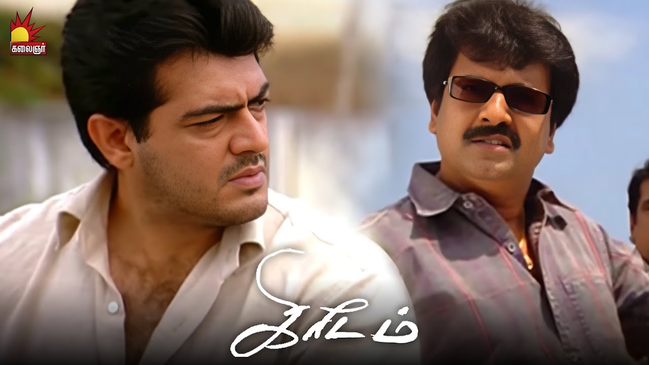 உன் மனசுல என்ன Rowdy-னு நினைப்பா | Kireedam Movie Scenes | Ajith Kumar | Trisha | Rajkiran | Vivek