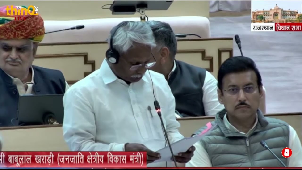 फूल सिंह मीणा ने विधानसभा में सवाल किया जिसका जवाब बाबूलाल खराड़ी ने दिया