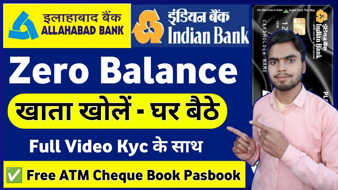 Indian Bank Zero Balance Account Opening Online | Allahabad Bank Zero Balance Account Opening Online