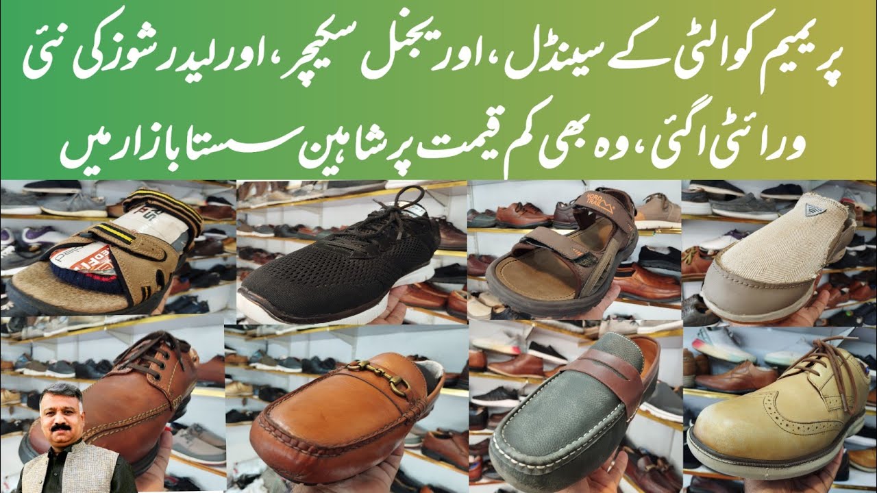 Used Shoes | Used Scandal | Used Leather Shoes| Used Seckher | Mens Footwear |  Landa Bazar| Shoes