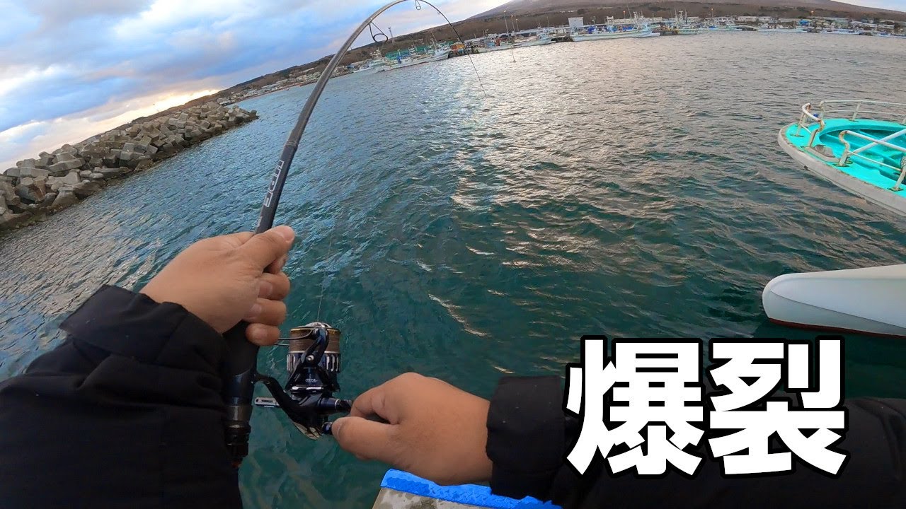 道南ミニロックフィッシュ大会