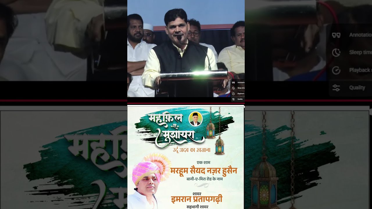 Mehfil-E-Mushaira - Imran Pratapgarhi in Mira Road, Muzaffar Hussain