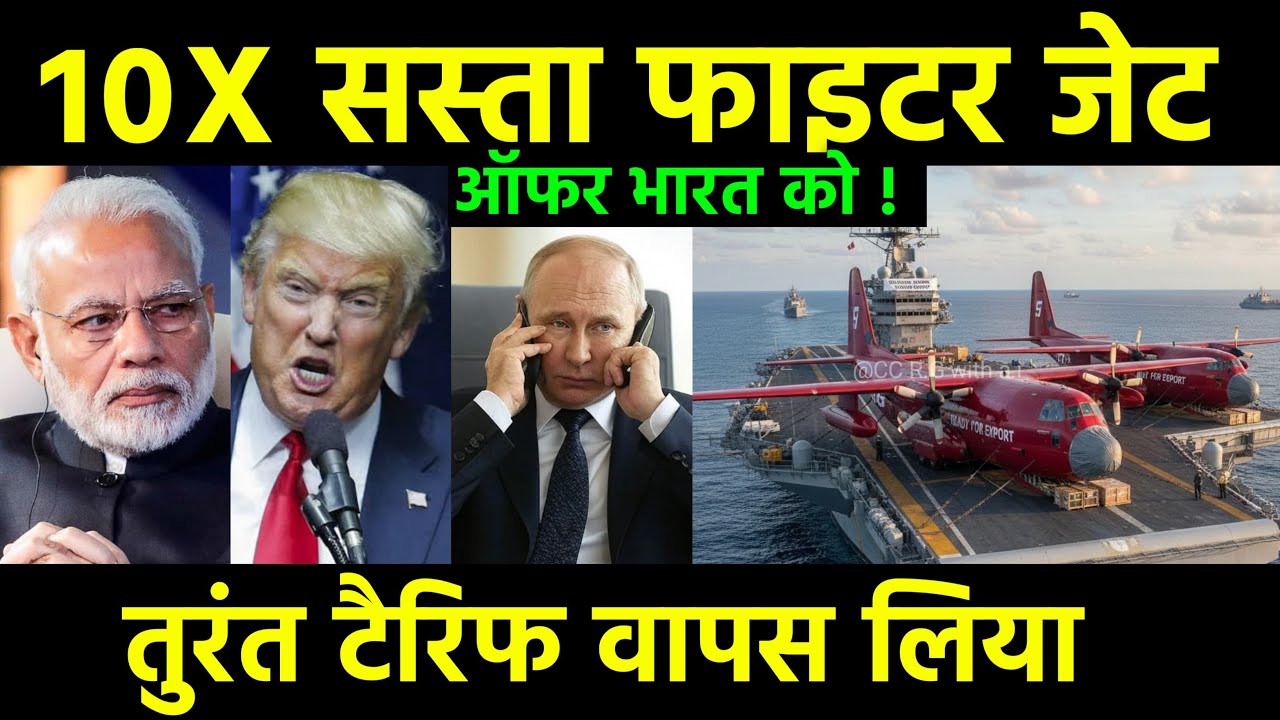 10X सस्ता Jet Engine Offer! 🤯 Russia ने दिया Su-57E Engine का Full ToT! 🇮🇳 5th-Gen Club में India!