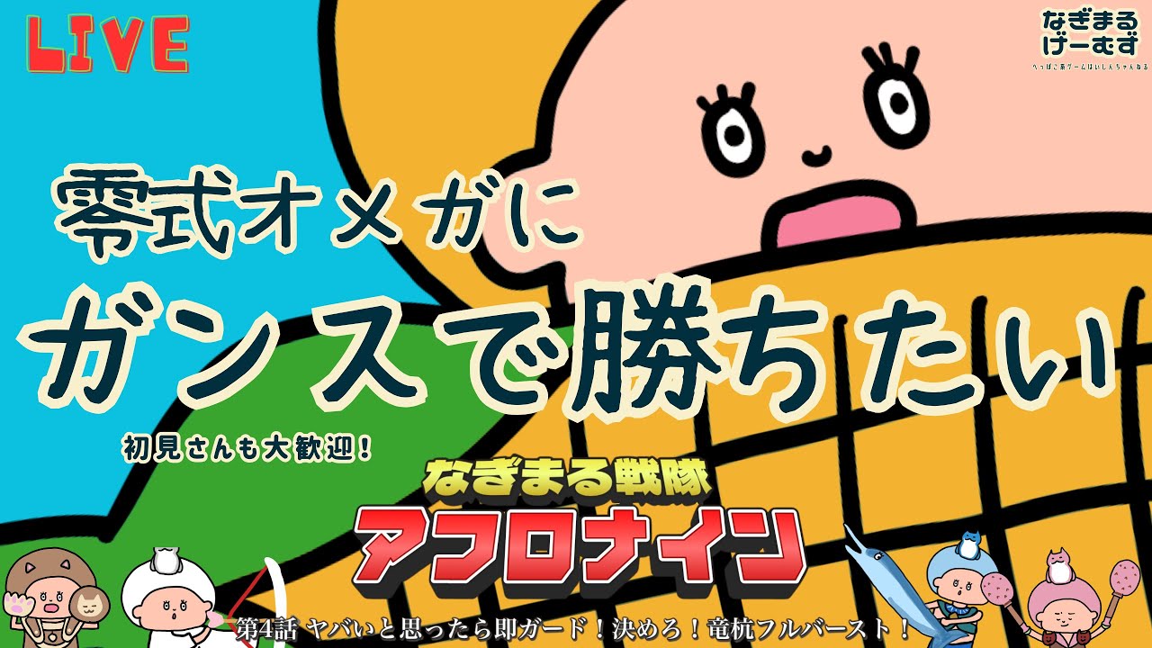 【モンハンワイルズ】ガンランスで零式オメガソロ(サポあり)討伐完結編vol.4