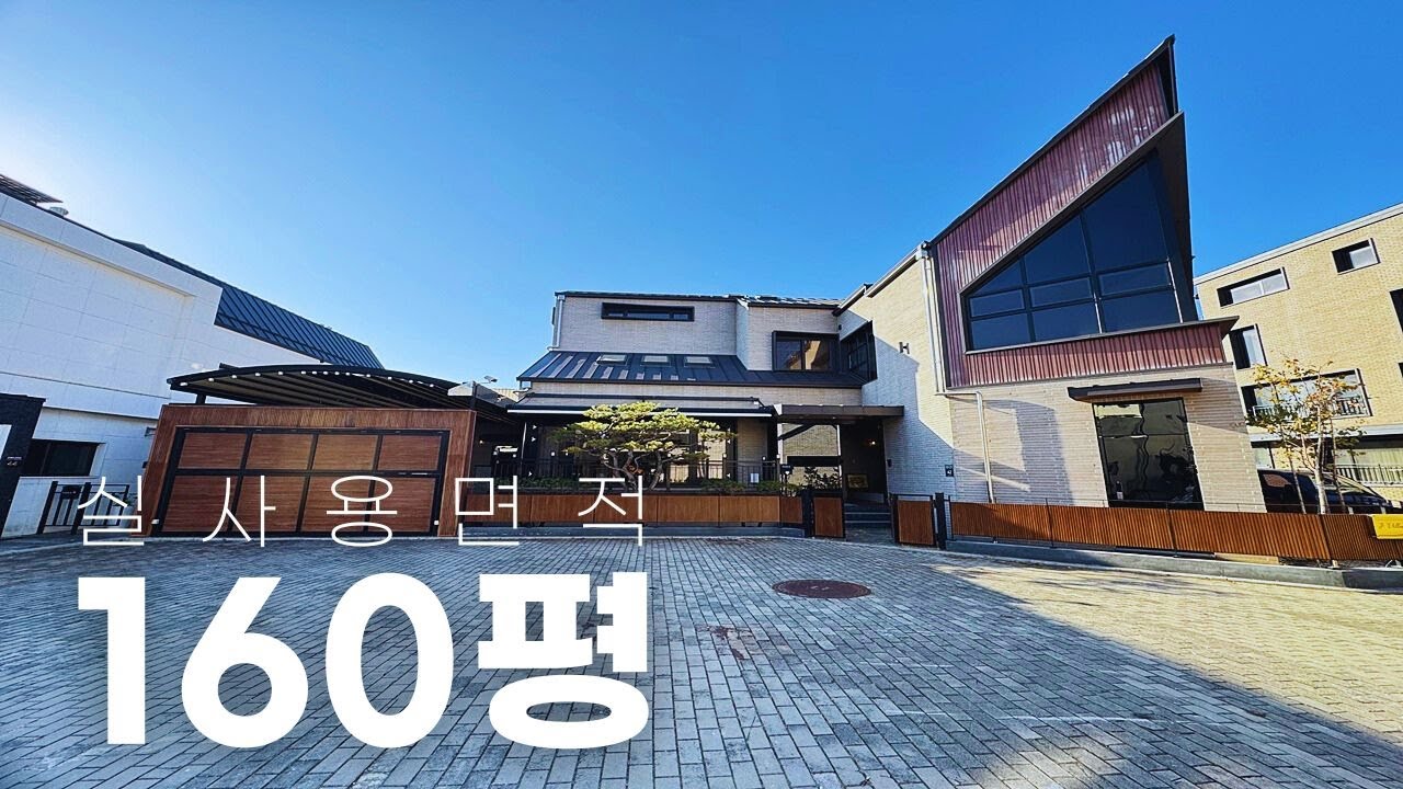 NO.1244 스크린골프, 노래방, 월풀 욕조, 중정에 엘리베이터까지 급이 다른 초호와 럭셔리 파주 단독주택