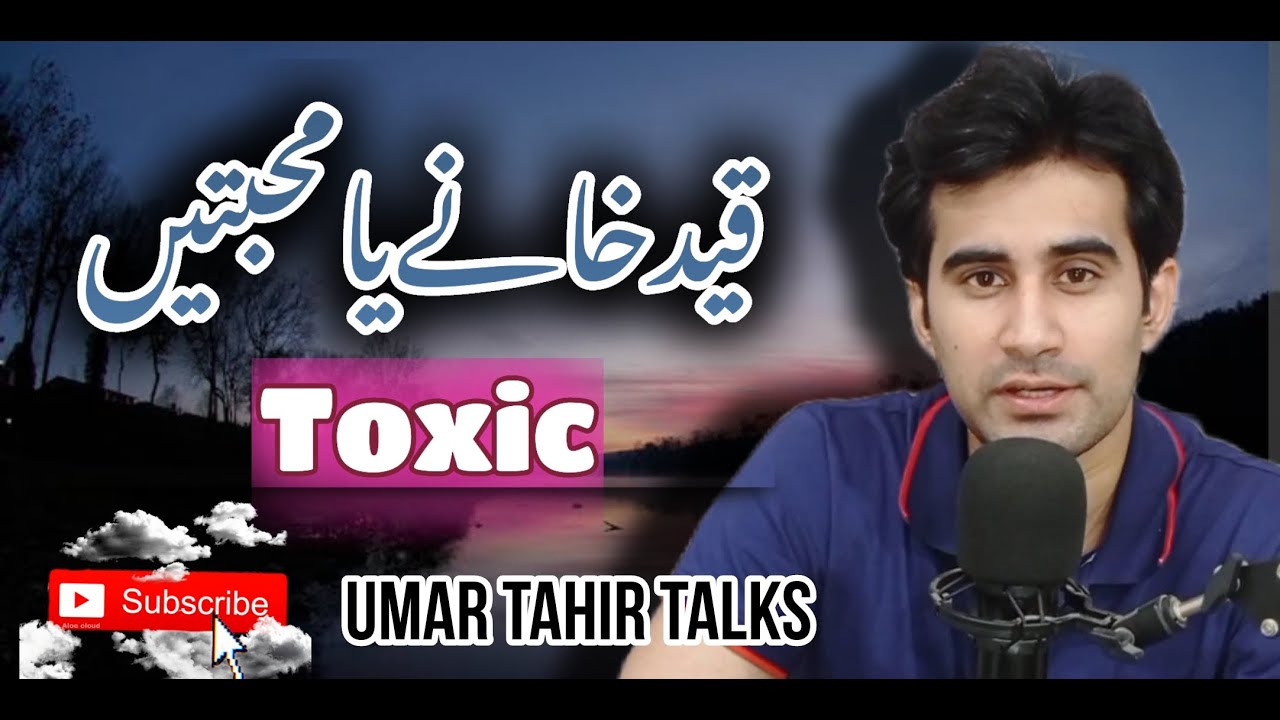 Why you should not be in Toxic relationship | Relationships | Umar Tahir Talks