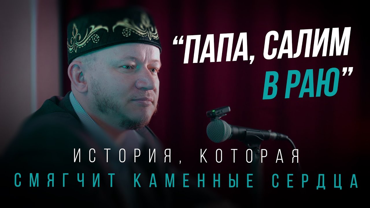 ЭТА ИСТОРИЯ ЗАСТАВИТ ВАС ПЛАКАТЬ - Марат хазрат Багдалов