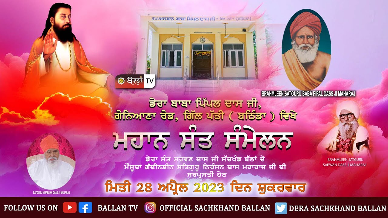 LIVE SANT SAMMELAN , DERA BABA PIPAL DASS JI ,GILL PATTI BATHINDA 28.04.2023