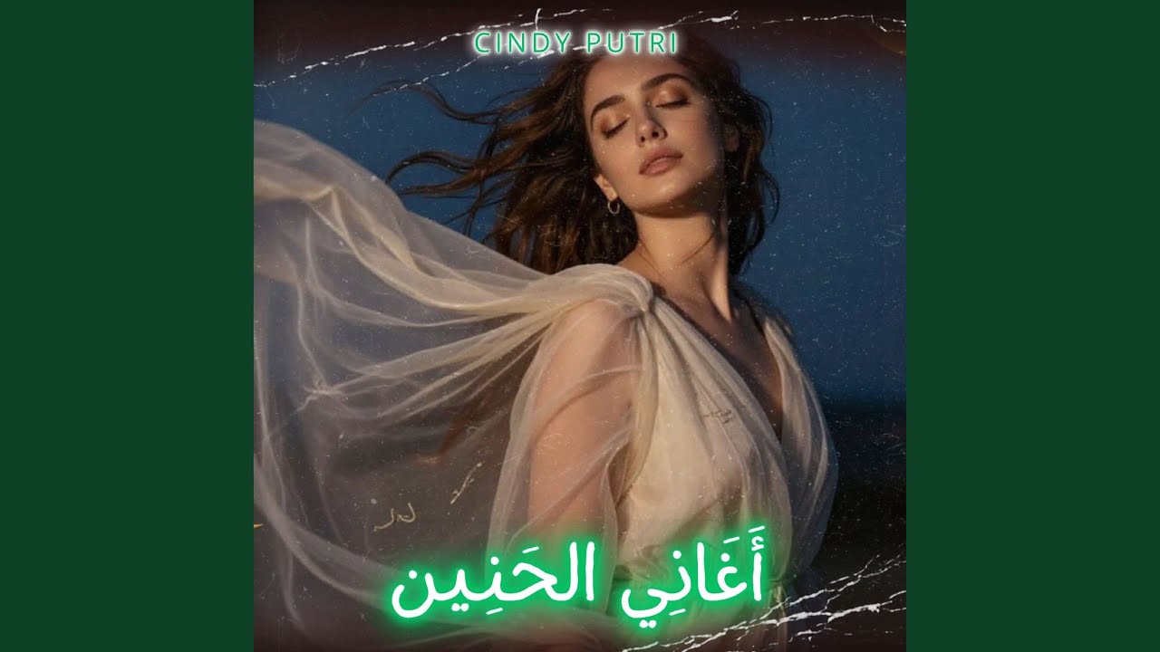 لِسْتُ أَنْتَظِرُ وَعْدًا