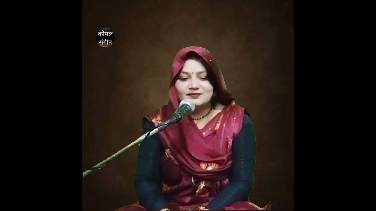 मोहन तेरी बंसी तो यमुना की धारा है || Komal Radha Krishna Bhajan