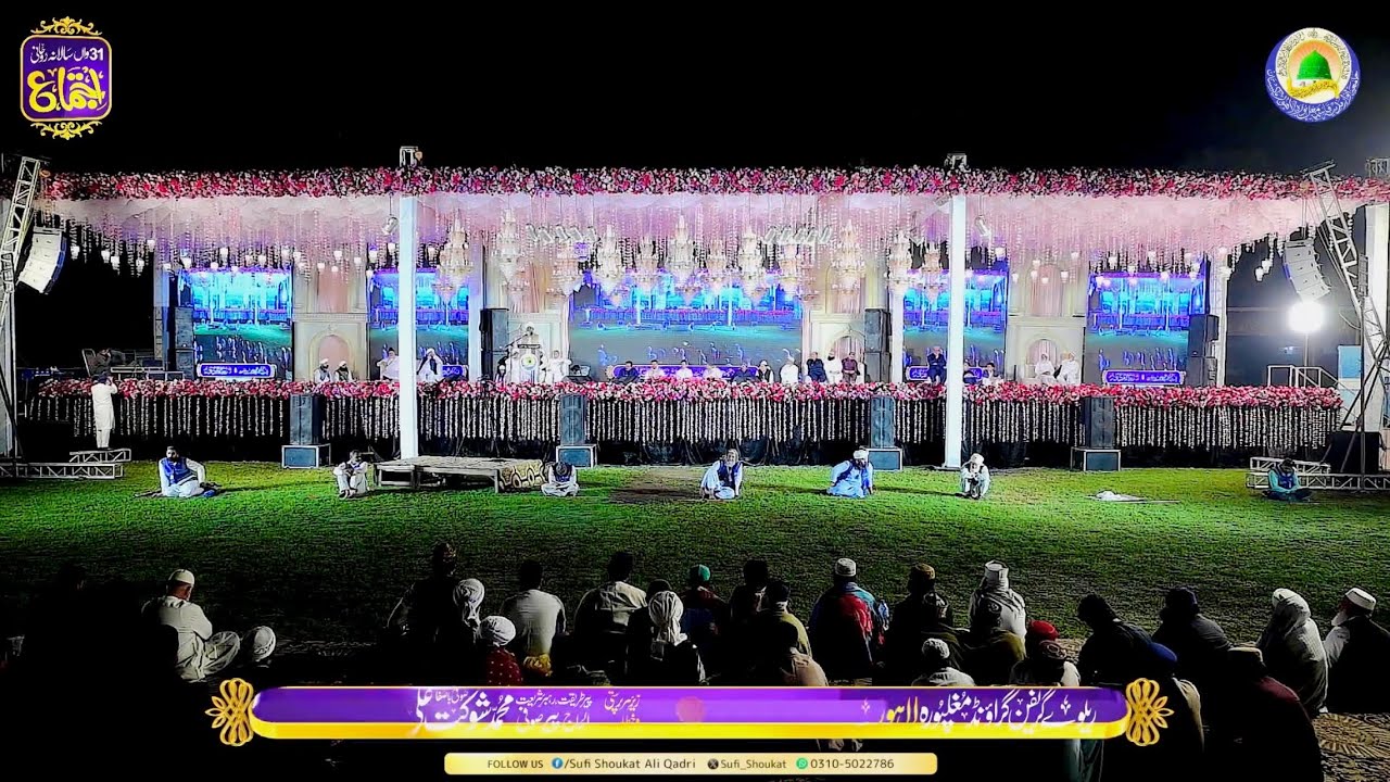 Annual Rohani Ijtema Organized by AnwareMadina Naat Council Sufi Shoukat Ali Qadri Grifin Ground LHR