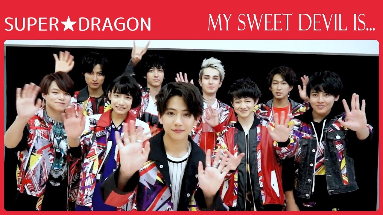 スパドラのメンバーがどうしても翻弄されるモノ【MY SWEET DEVIL is...】