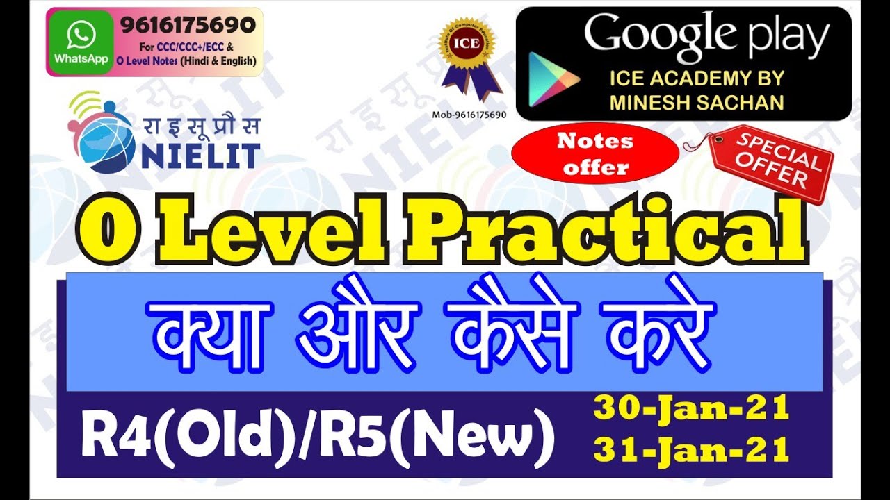 O Level Practical Jan2021 R4(Old) and R5(New) Exam