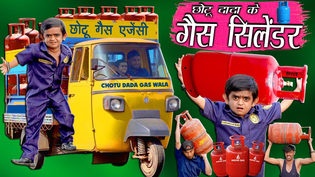 CHOTU DADA KI GAS WALI RIKSHA  |