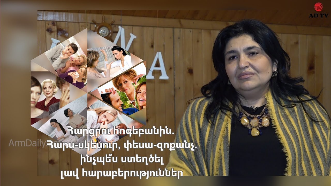 Հարցրու հոգեբանին. հարս-սկեսուր, փեսա-զոքանչ․ ինչպե՞ս ստեղծել լավ հարաբերություններ