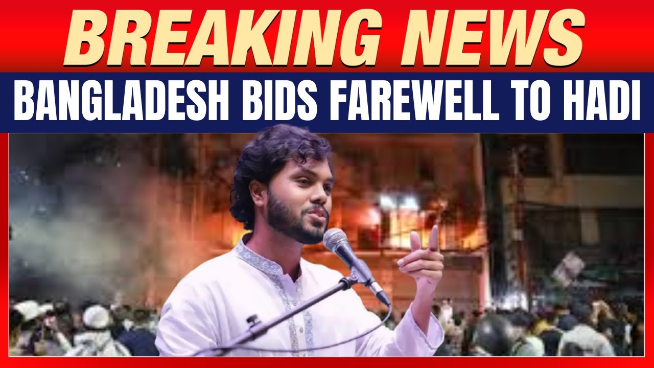 LIVE: Bangladesh Bids Farewell to Inqilab Moncho Leader Sharif Osman Hadi Amid Protests