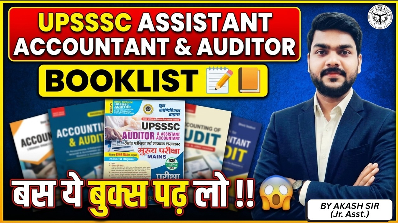 UPSSSC ASSISTANT ACCOUNTANT & AUDITOR EXAM DATE | ASSISTANT ACCOUNTANT BOOKLIST | SAFE PET SCORE
