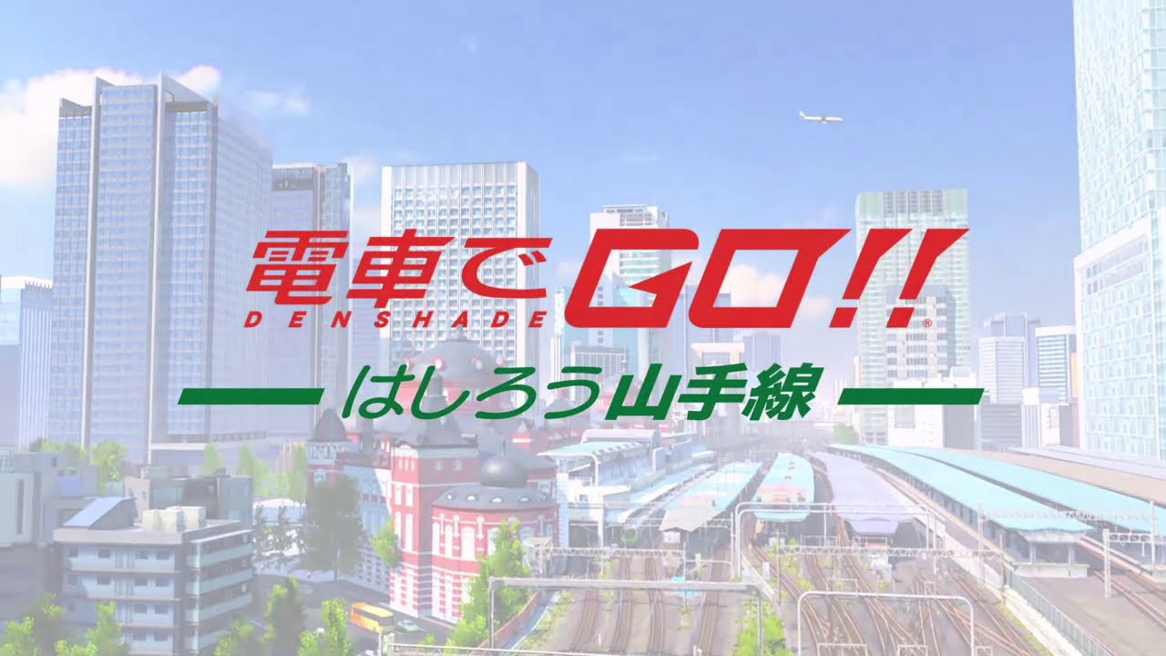 Densha de Go! Hashirou Yamanote-sen End Credits