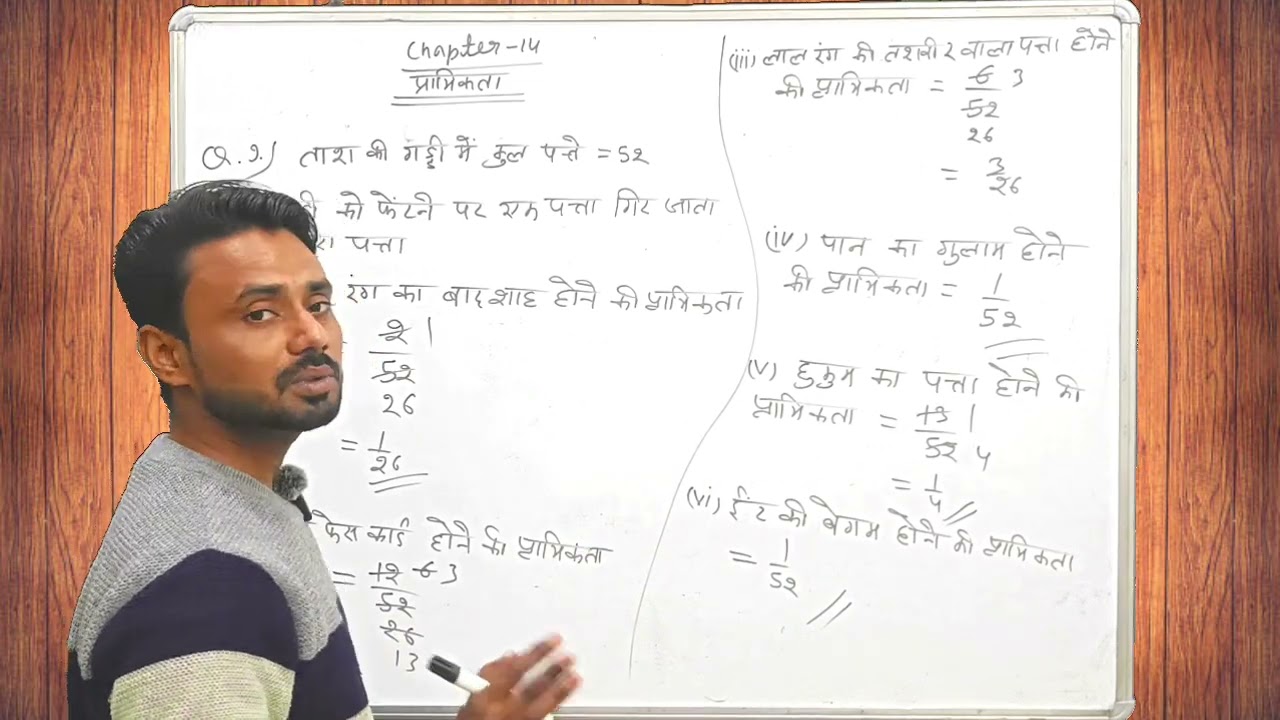 Up board 2026 Important Questions Chapter :-14 Probability 