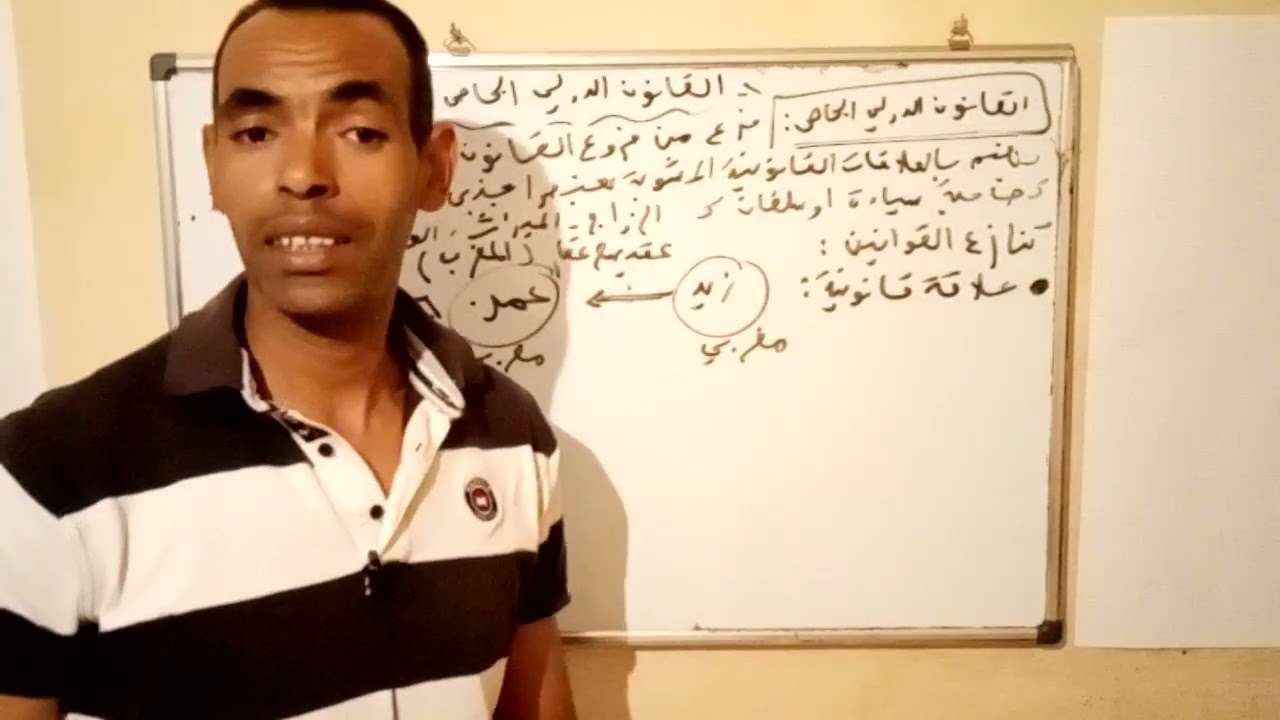 فكرة مبسطة عن تنازع القوانين