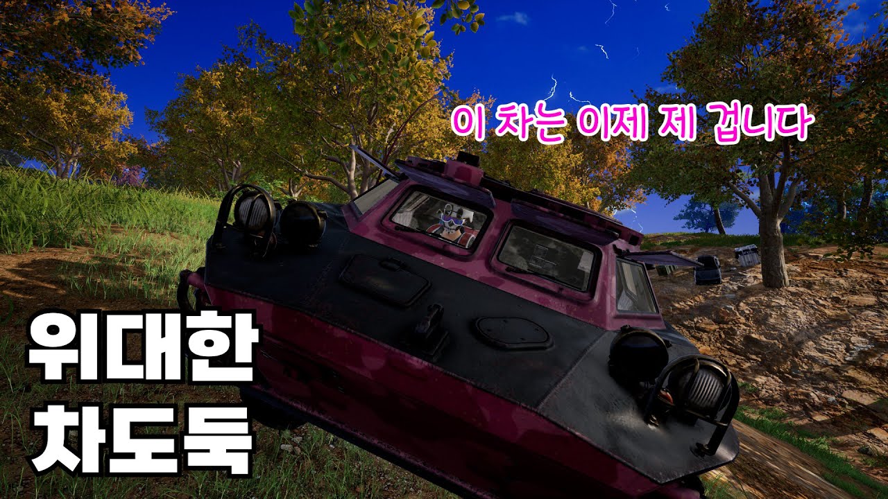 배그에서 GTA 하는 사람