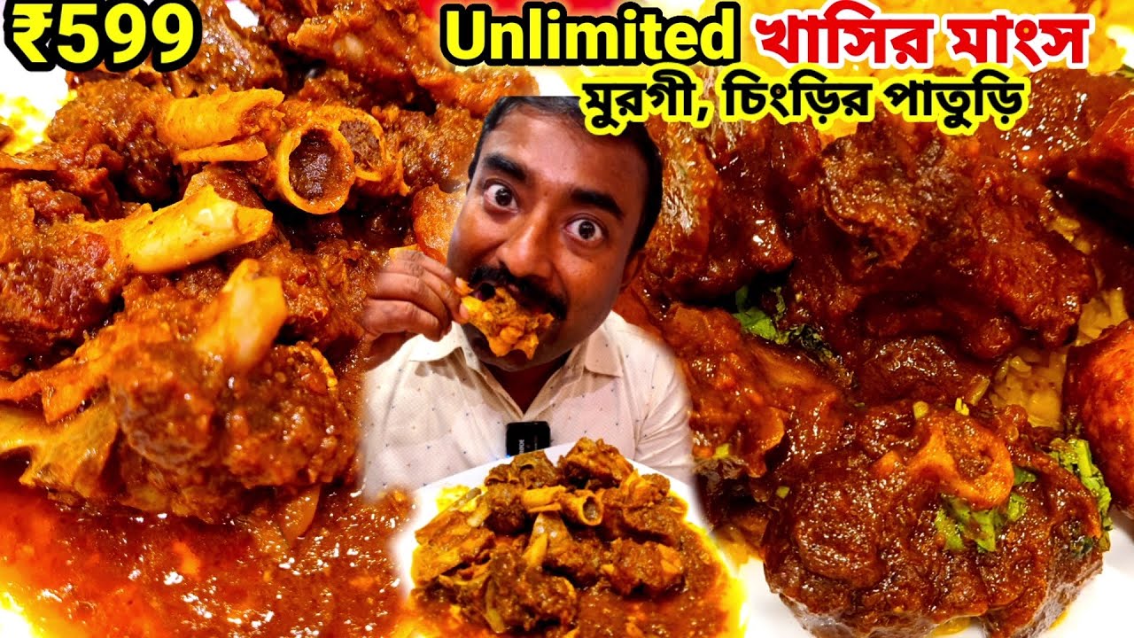 ₹599 টাকায় Unlimited খাসির মাংস,মুরগী,চিংড়ি পাতুরি,ভেটকি fish দিয়ে ভোজ করলাম Jorasanko Restaurant |