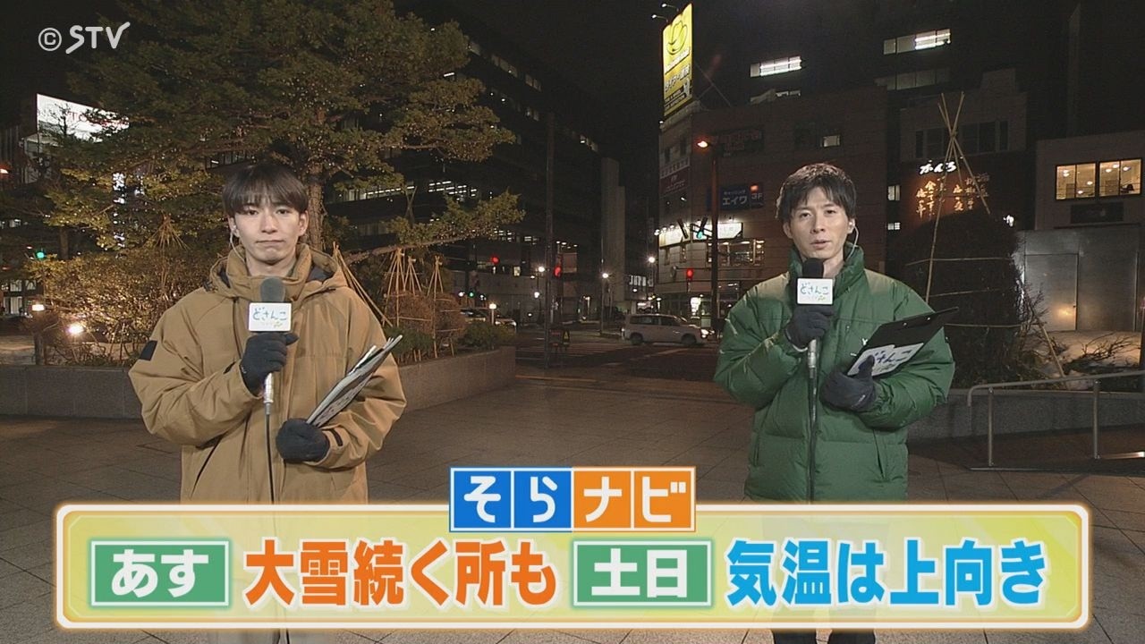 あすの北海道…大雪続くところも　土日の気温は上向き【上原予報士とあいるのそらナビ】