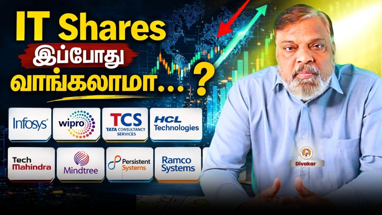 🏛️ IT Shares  இப்போது வாங்கலாமா...? 🛡️