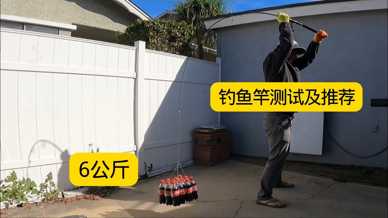 CASTJET 远投竿测试及推荐