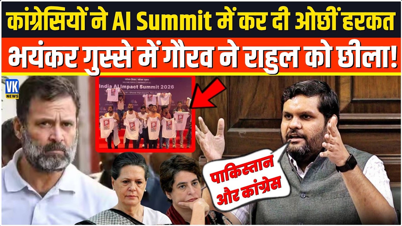 AI Summit के बीच Bharat Mandapam पर बवाल! Gourav Vallabh ने Rahul Gandhi की बैंड बजा दी ! Protest!
