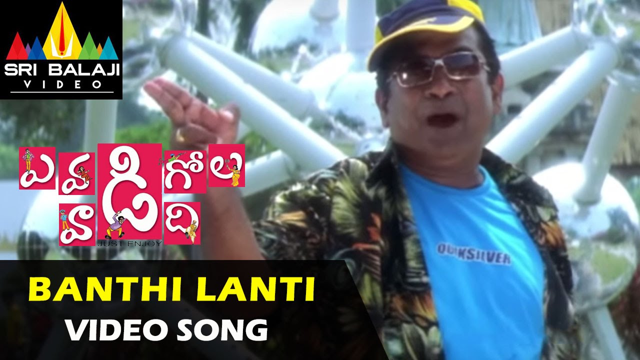 Evadi Gola Vaadidi Video Songs | Banthi Lanti Video Song | Aryan Rajesh, Deepika | Sri Balaji Video