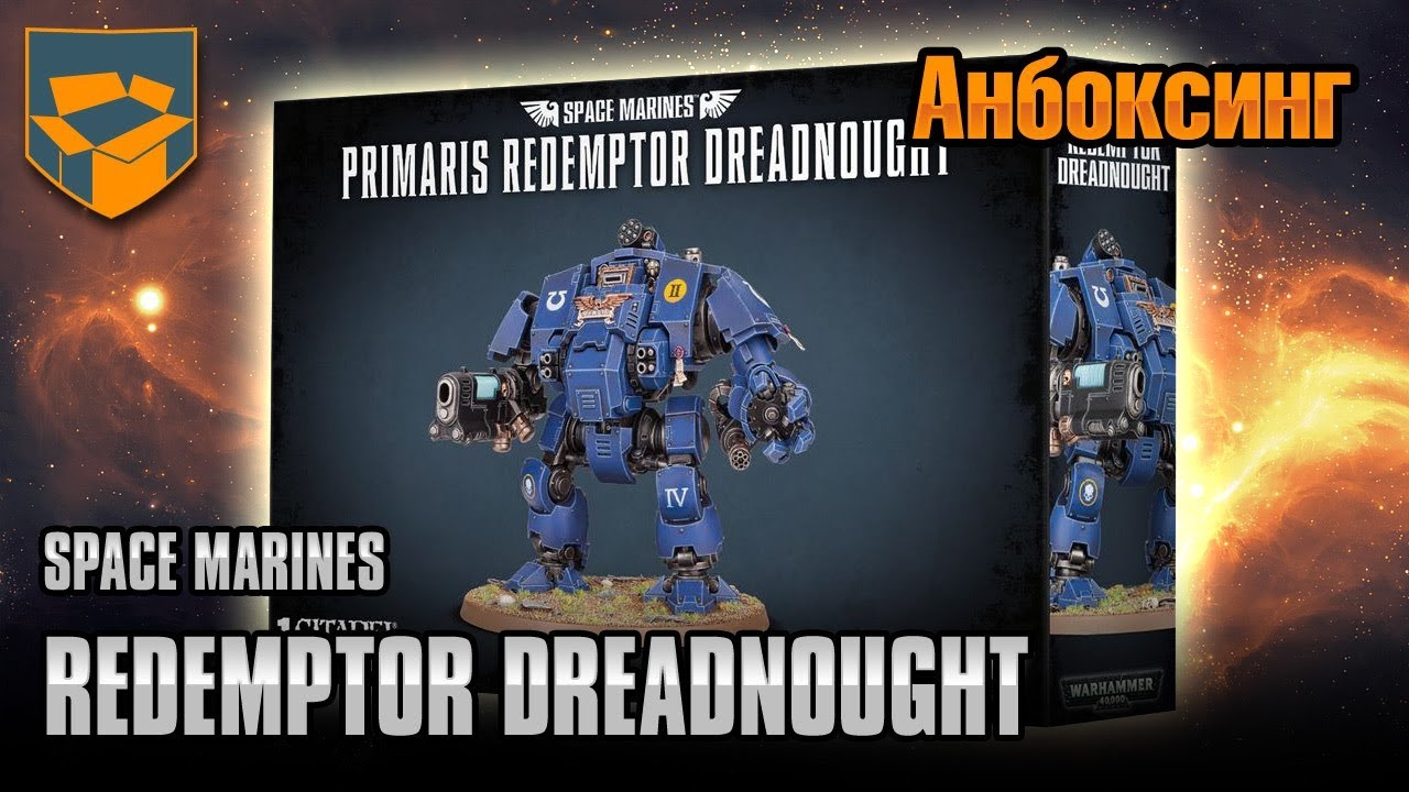 Анбоксинг - Primaris Redemptor Dreadnought