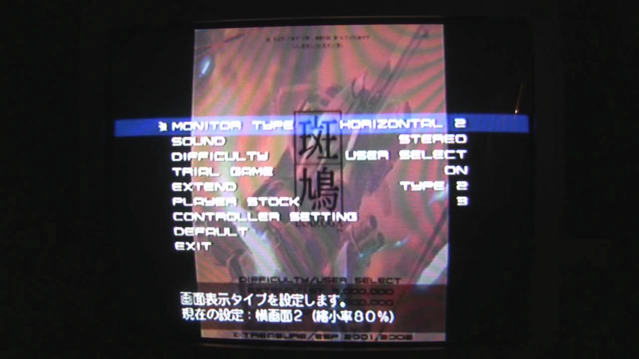Import Game Reviews 2 - IKARUGA Dreamcast