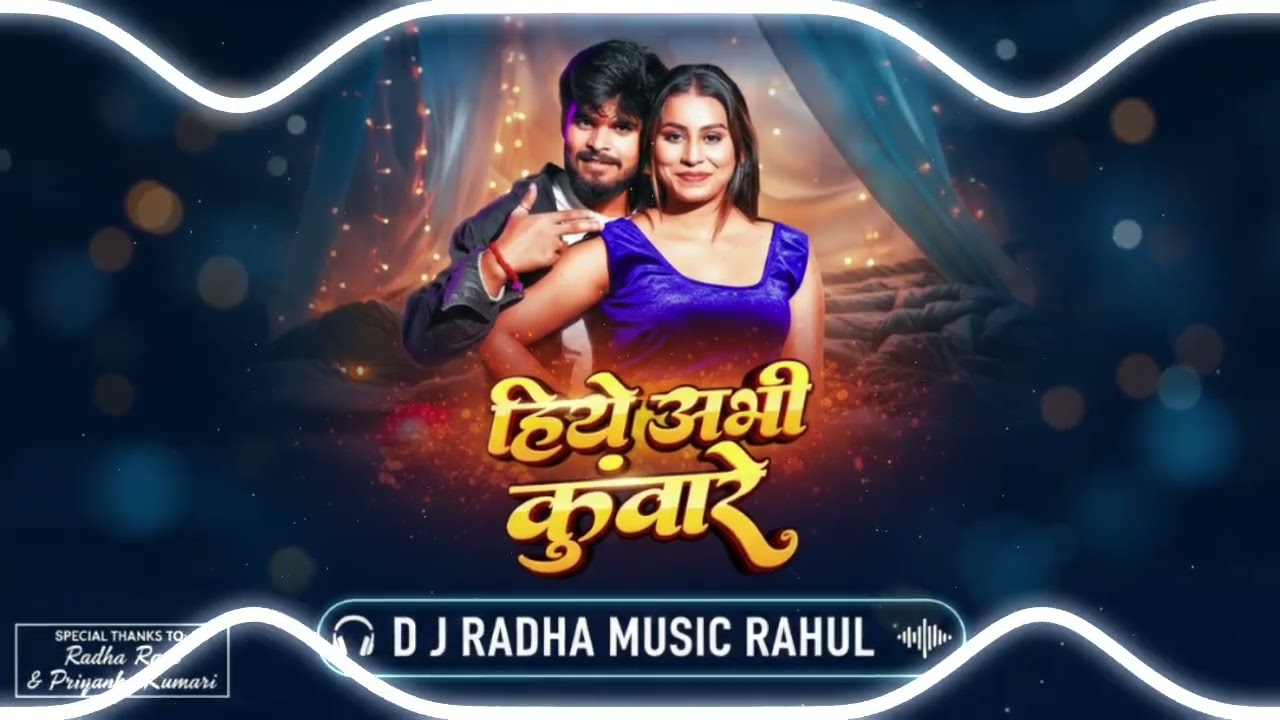Hiye Abhi Kuware, DJ Radha Music Rahul, , Aashish Yadav New Song, Maghi DJ Remix 2026,