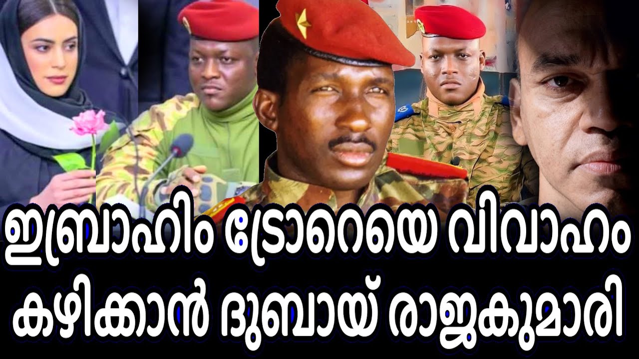 വിദേശികളുടെ മോഷണത്തിന് തടയിട്ട് ഇബ്രാഹിം ട്രോഏറെ - കുത്ത് പാളയെടുത്ത് ഫ്രാൻസ് !