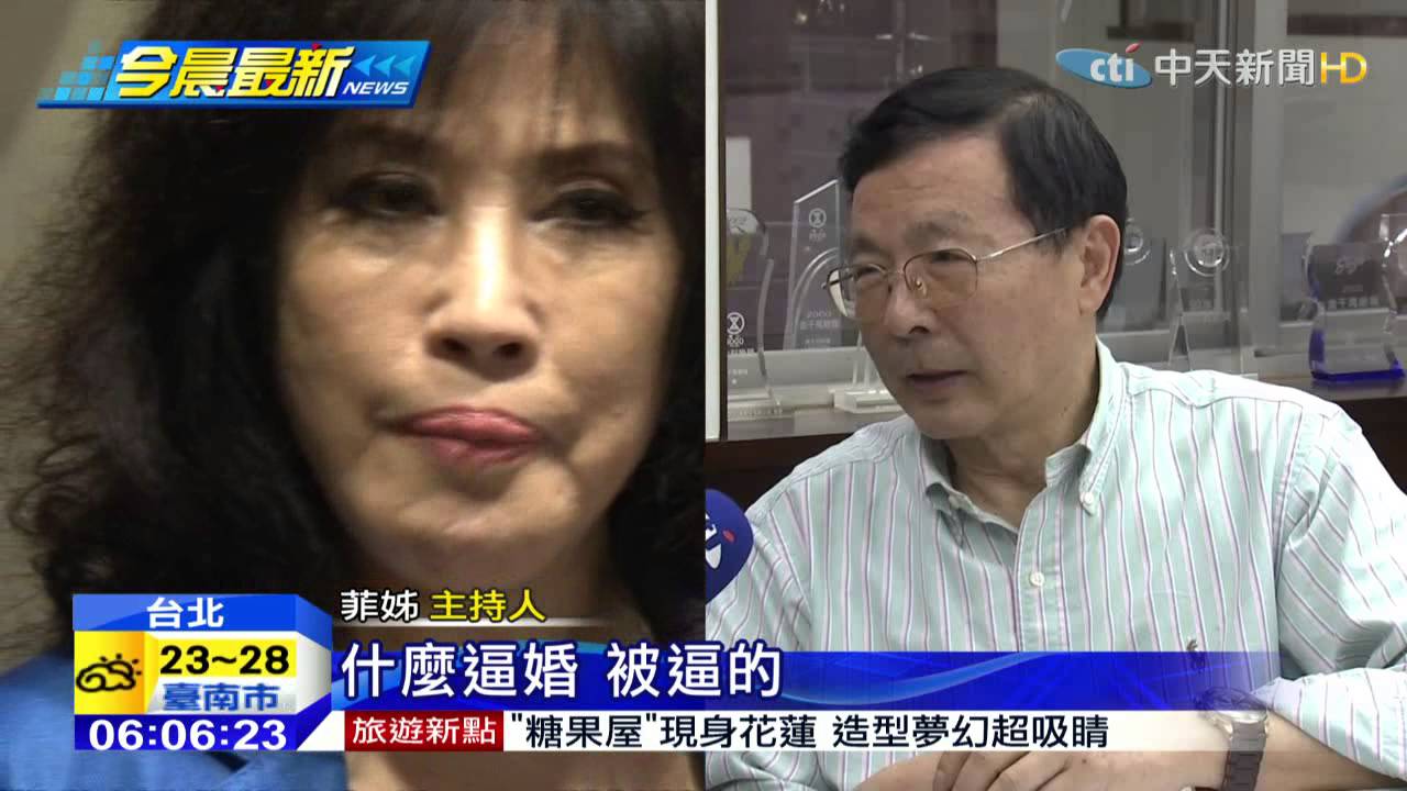20150425中天新聞　菲姊再開記者會　駁丁洋機非股東說