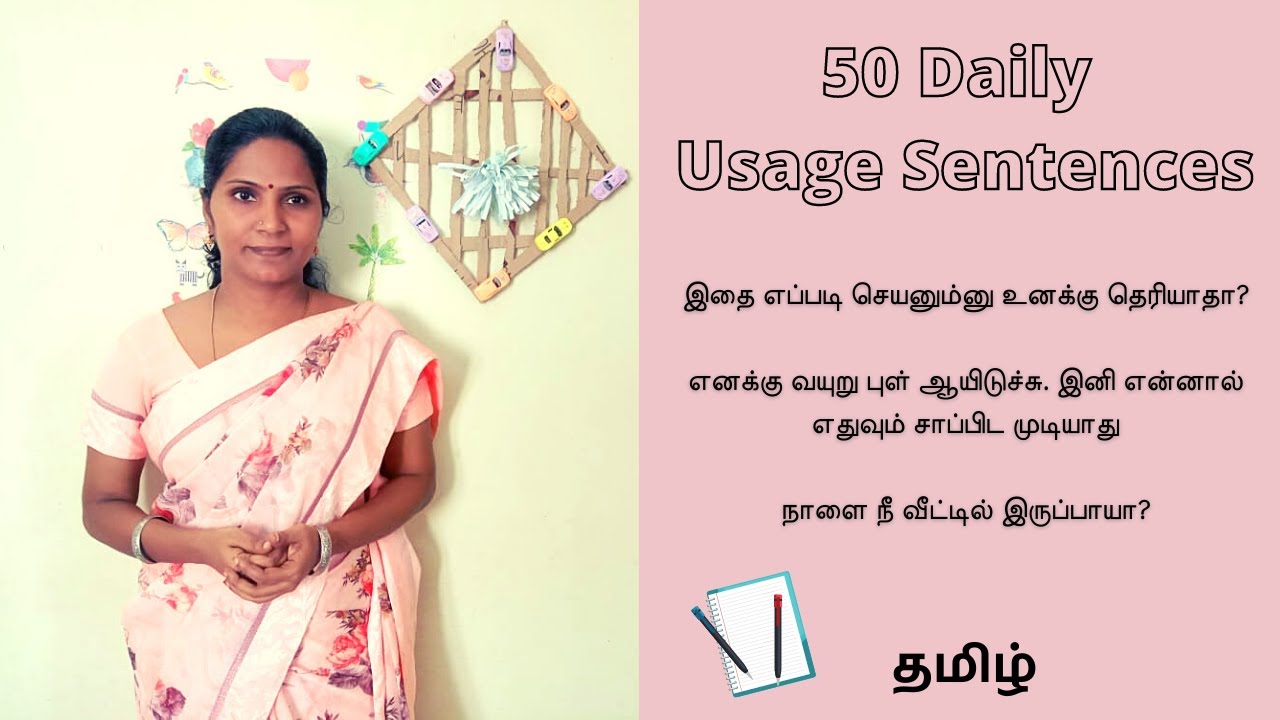 இதை எப்படி செயனும்னு உனக்கு தெரியாதா? | 50 Daily usage sentences | kakkan spoken english