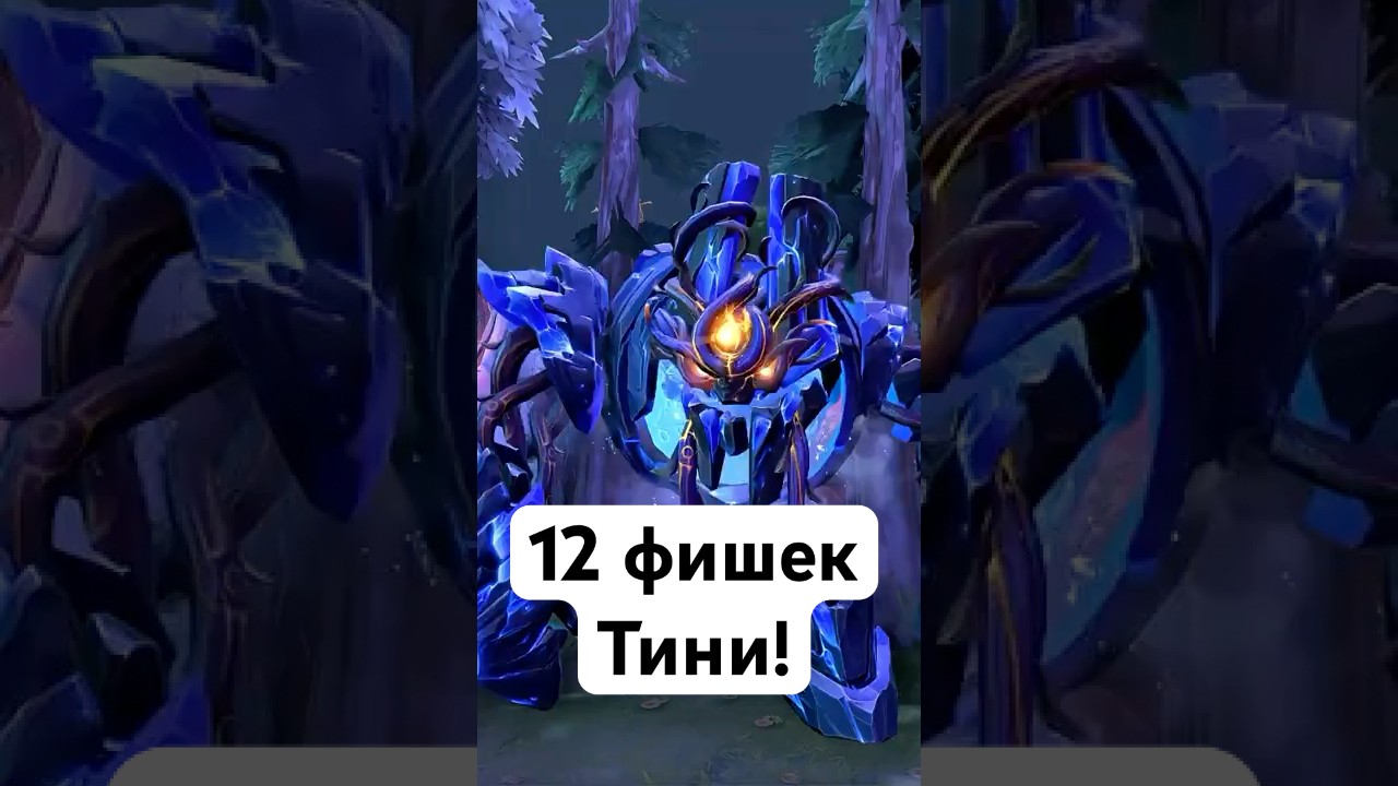 12 фишек Tiny!