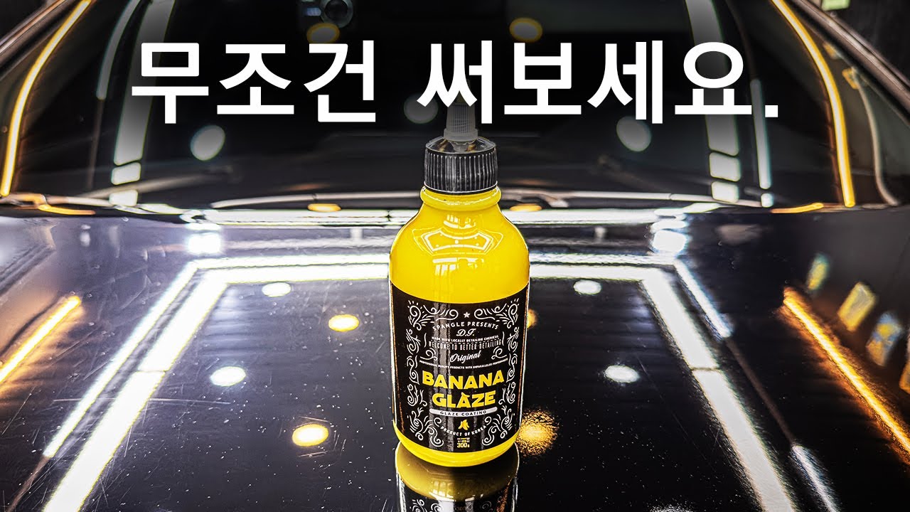 이건 코팅제가 아닙니다!!
