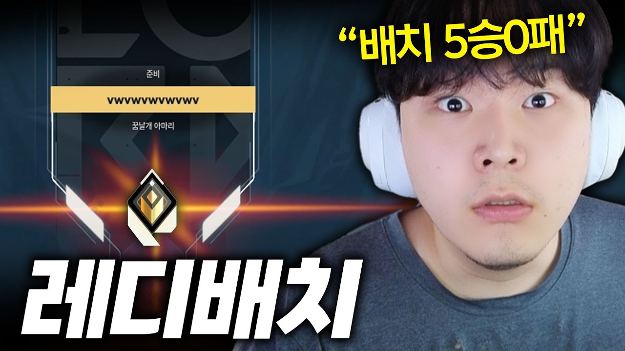 배치고사로 레디언트 찍기