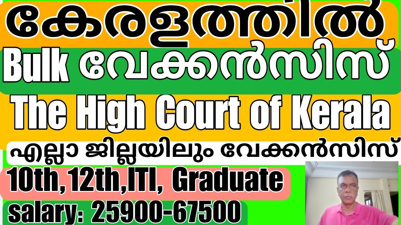 Bulk Vacancies | High Court of Kerala | Apply Online |Job Vacancies #job #jos #high_court_Vacancies