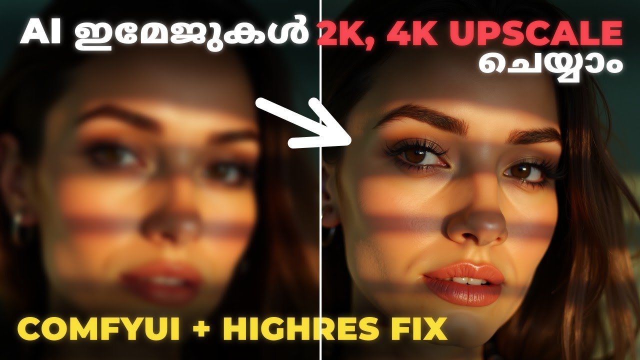 AI ഇമേജുകൾ UPSCALE ചെയ്യാൻ Highres Fix | Using Upscale Models in ComfyUI Malayalam