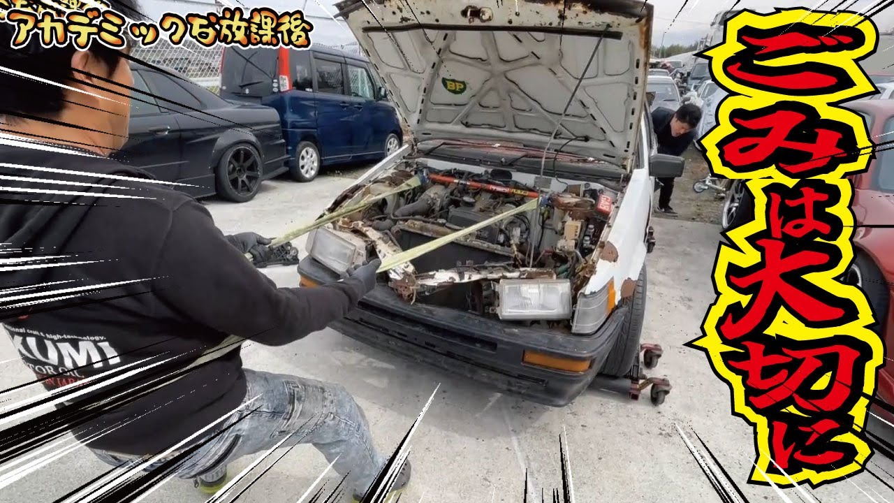 ヤフオクでを落札したボロボロのAE86は動くのか？エンジンは果たして始動するのか？AE86レストア計画【第4弾】